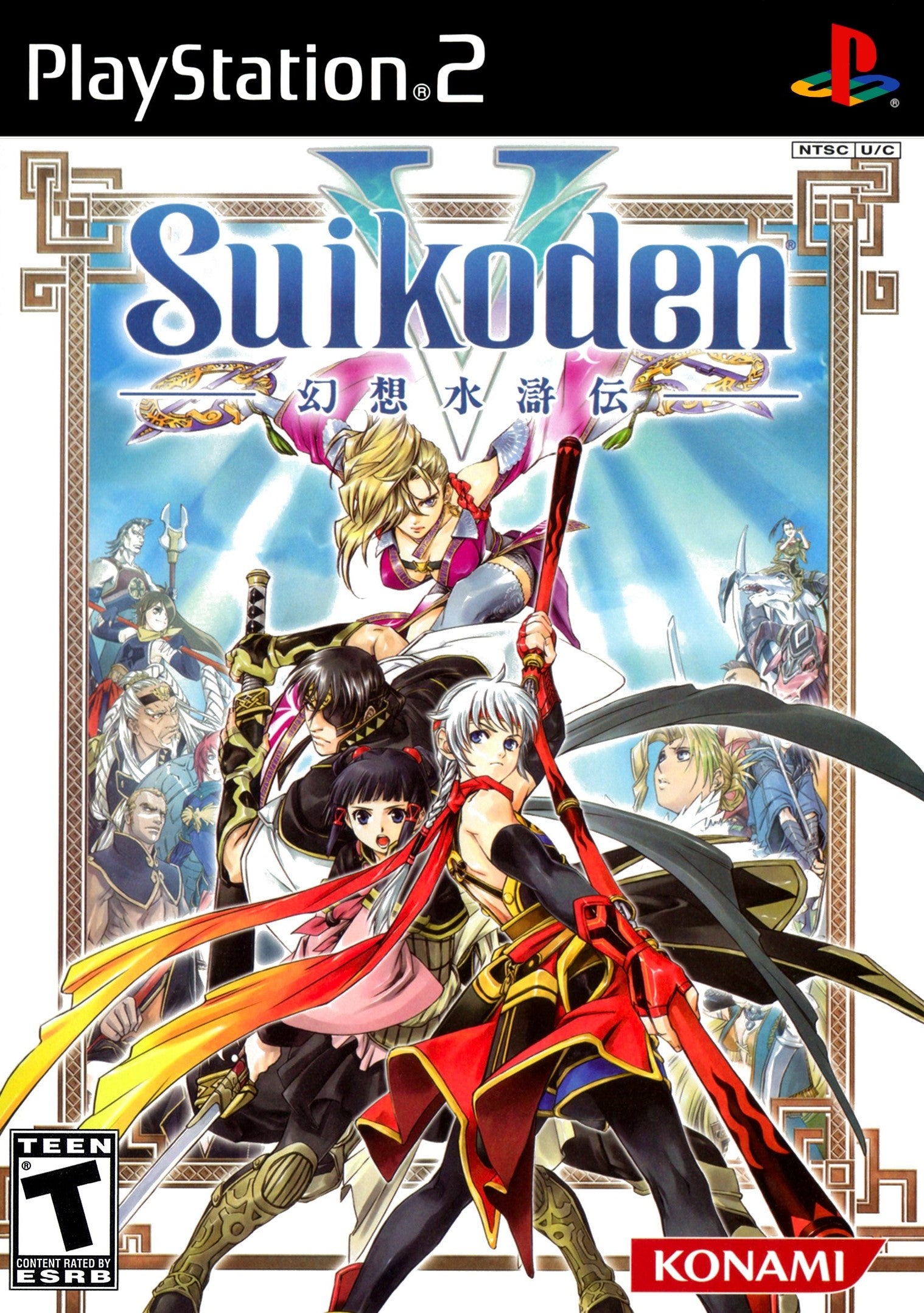Suikoden V PS2 - Video Game - Used - CaveGamers