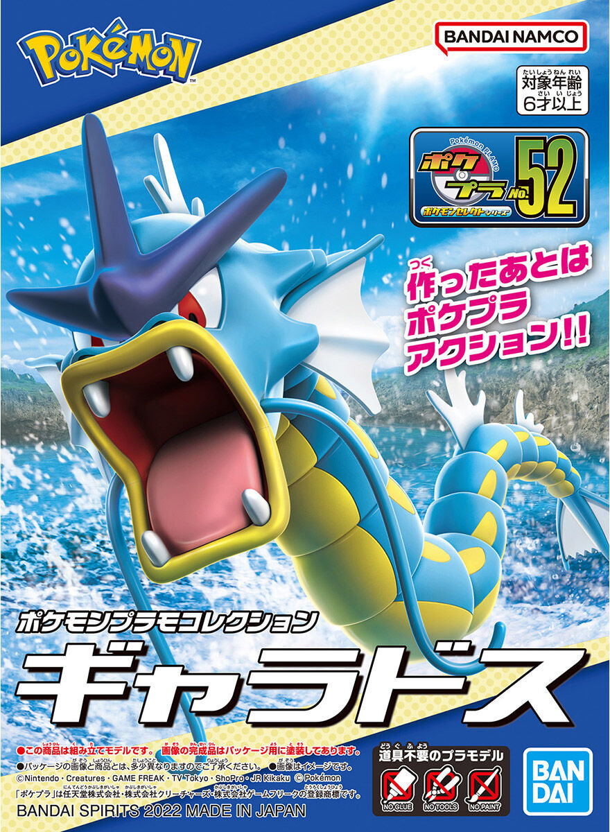 Pokemon Gyarados Model Kit - Toys - New - CaveGamers - Image 6