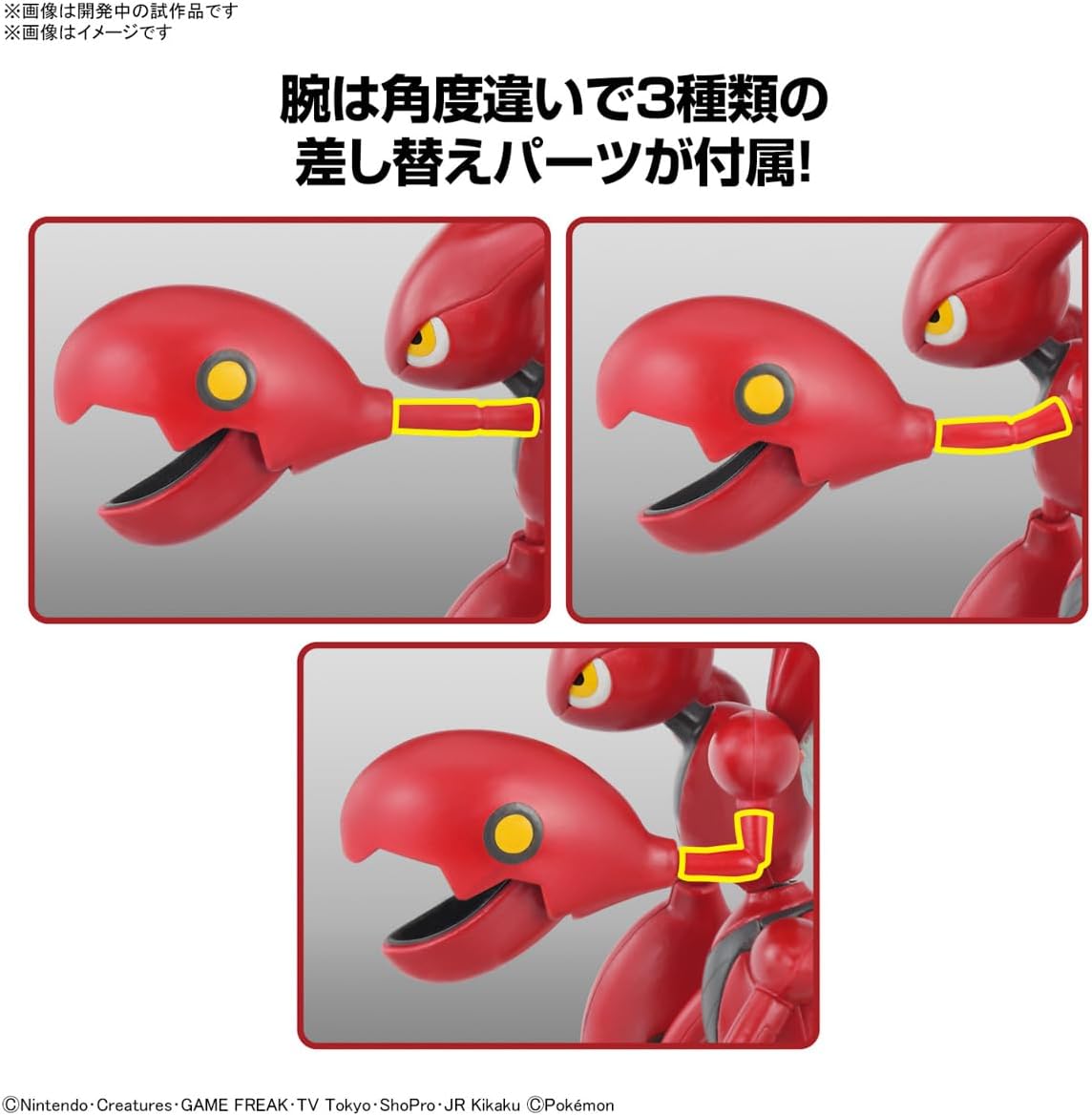 Pokemon Scizor Model Kit Action Figures - Toys - New - CaveGamers - Image 4