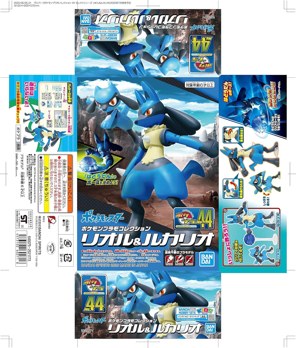 Pokemon Riolu and Lucario Model Kit Action Figures - Toys - New - CaveGamers